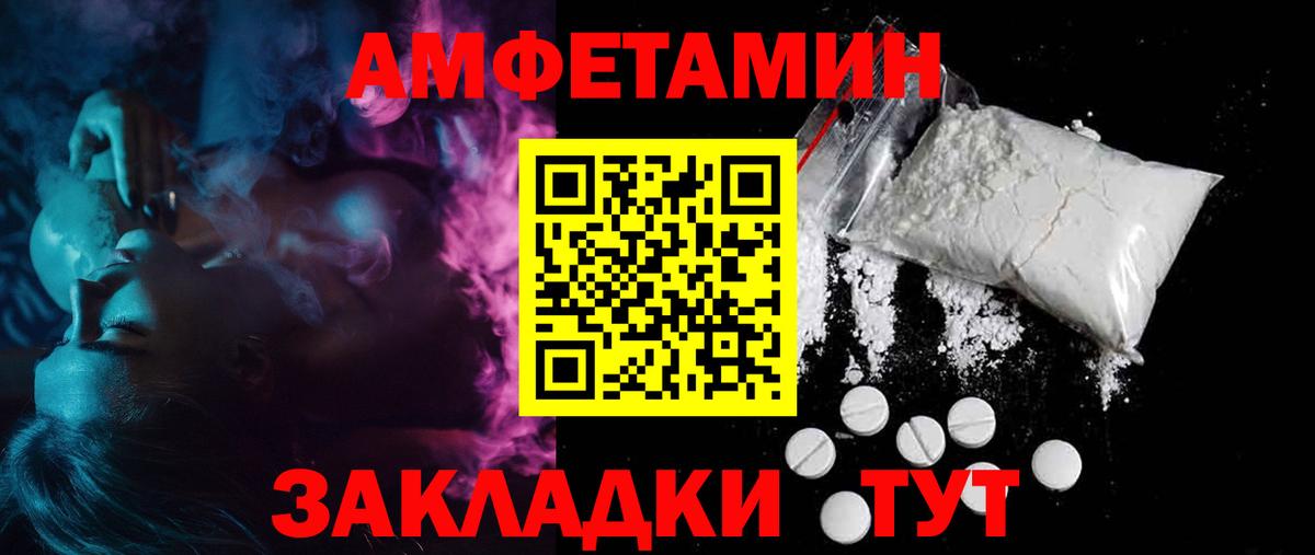 Подольск  АМФЕТАМИН  АМФ  Вход с VPN  АМФ VHQ 