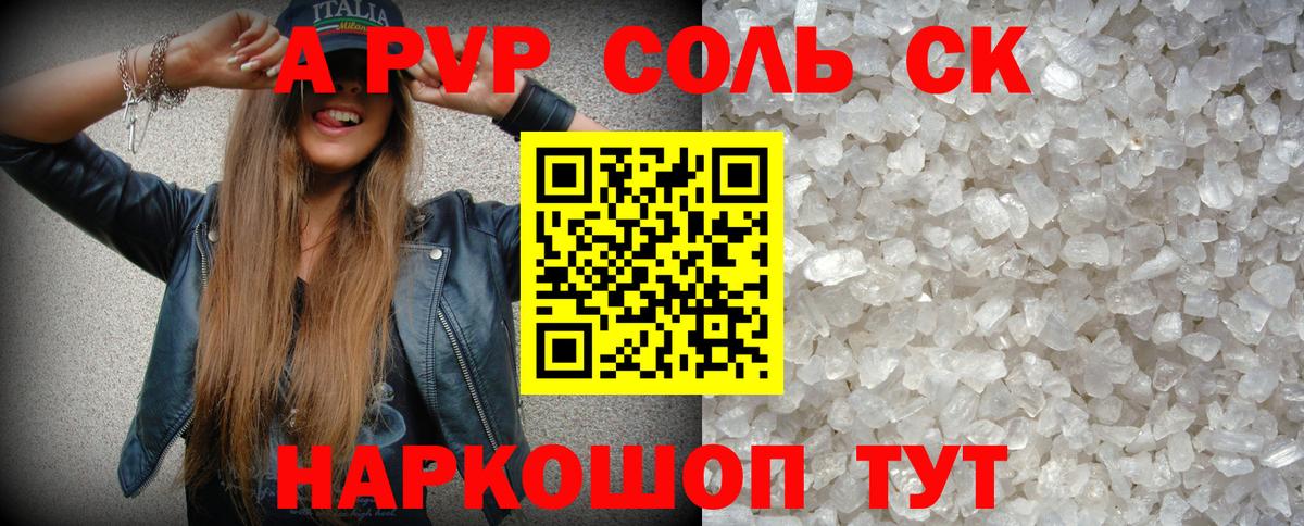 Альфа ПВП VHQ  Альфа ПВП  Вход с VPN  Подольск  А ПВП кристаллы  что такое   Alfa_PVP кристаллы 