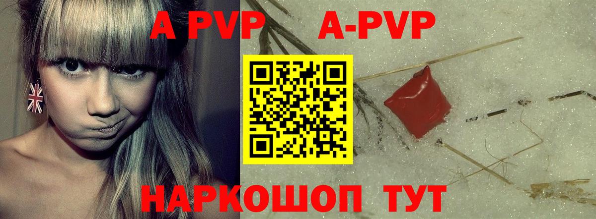 Альфа ПВП крисы CK Подольск