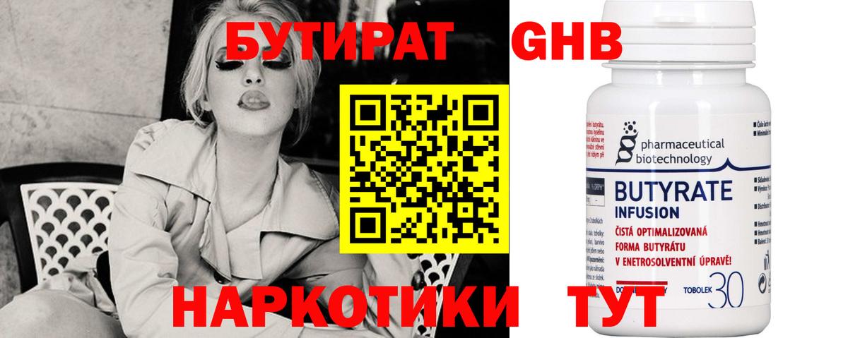 БУТИРАТ оксана Подольск