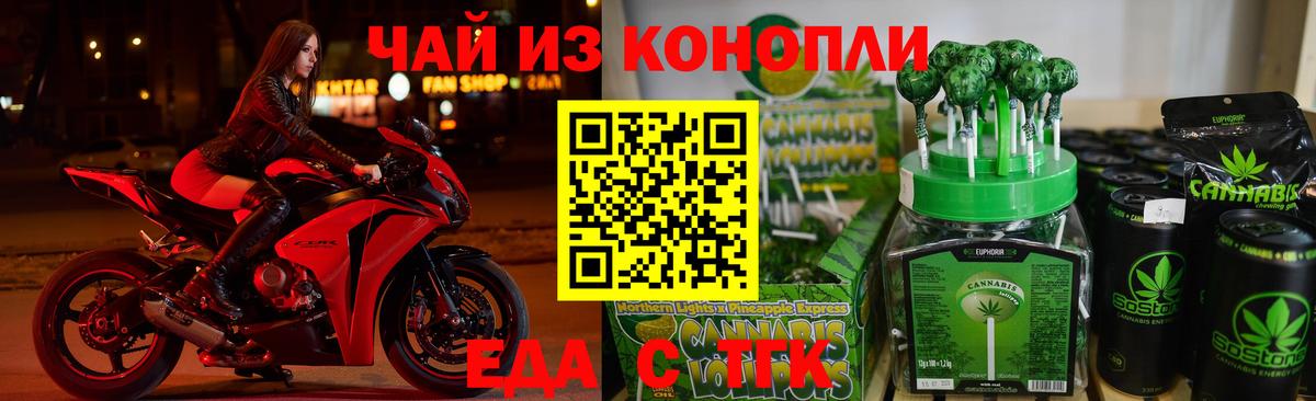 Подольск  Canna-Cookies конопля  Вход с VPN 
