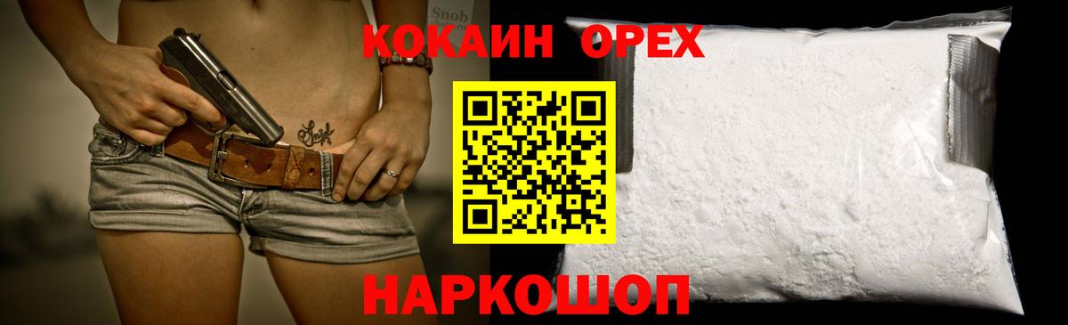 Cocaine Колумбийский Подольск