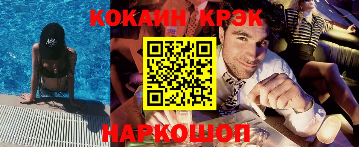 Cocaine Перу  Cocaine Колумбийский  Подольск  Вход с VPN 