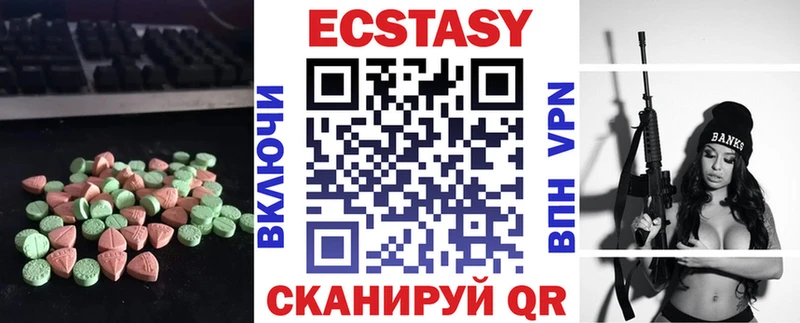 ЭКСТАЗИ 300 mg  купить наркотики сайты  Подольск 