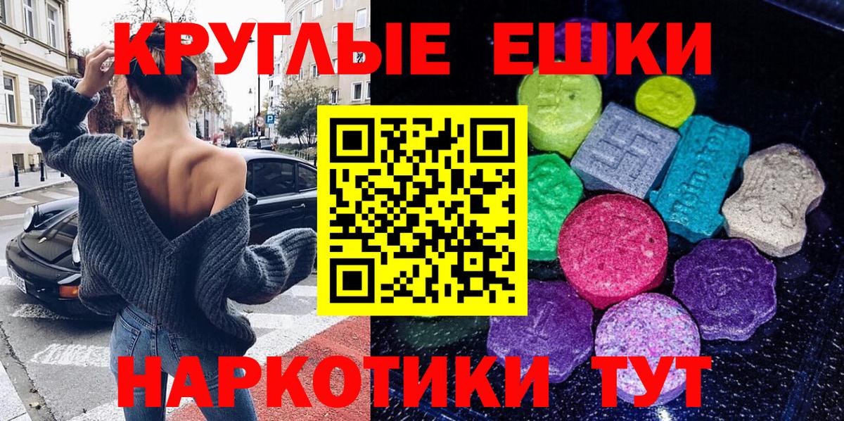 Ecstasy 300 mg  Экстази  Вход с VPN  Подольск  ОМГ ОМГ зеркало  Ecstasy Cube 