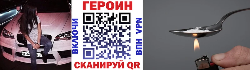 сколько стоит Подольск ГЕРОИН белый