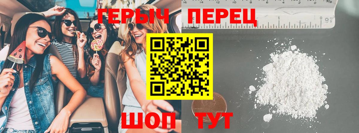ГЕРОИН хмурый Подольск