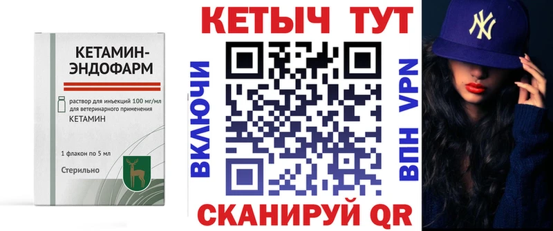 МЕГА ТОР  Подольск  Кетамин ketamine 