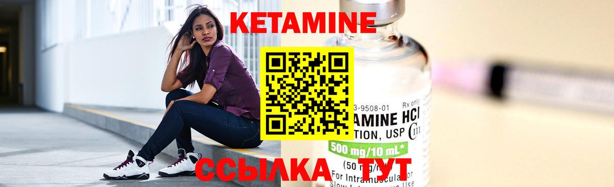 КЕТАМИН ketamine  Вход с VPN  Подольск 