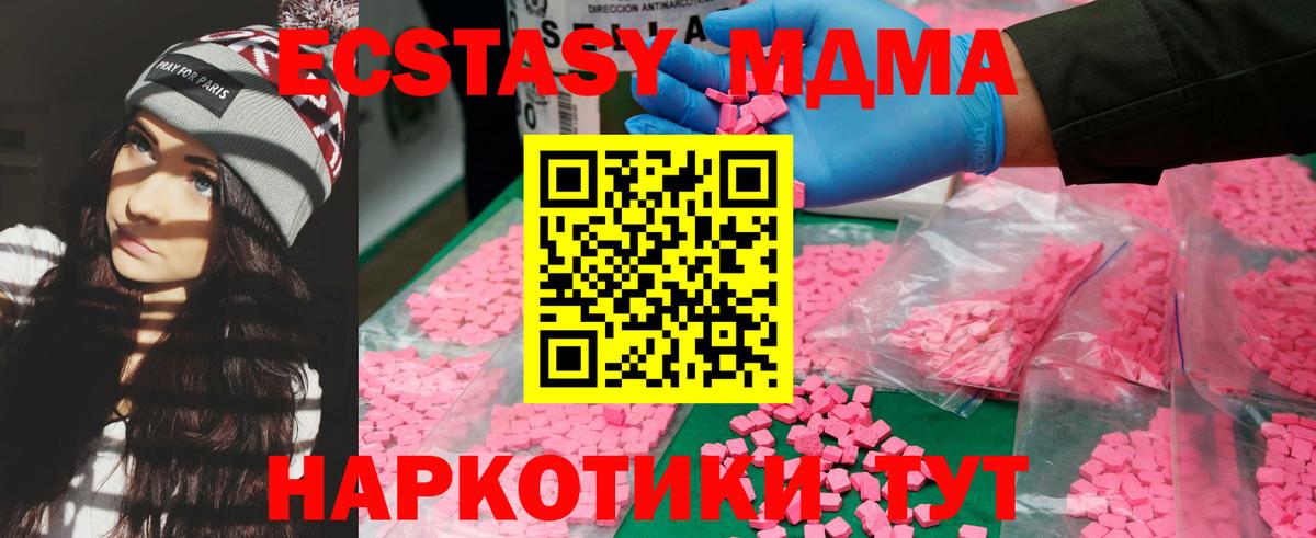 MDMA crystal Подольск