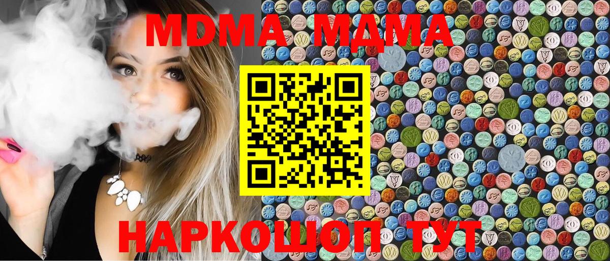MDMA молли  Вход с VPN  MDMA  Подольск  МДМА crystal 