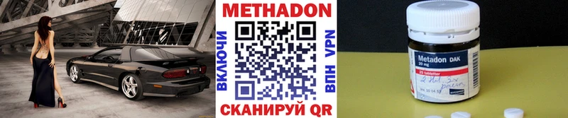 Метадон VHQ  купить закладку  hydra как зайти  Подольск 