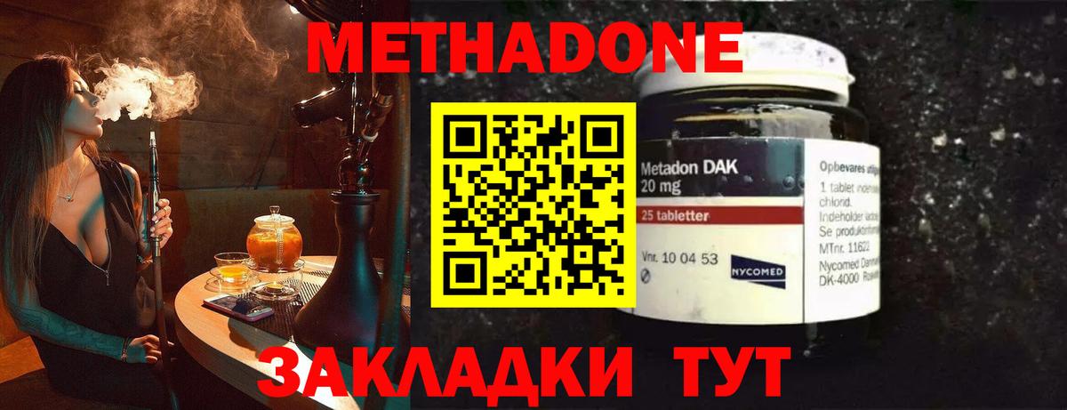Метадон мёд  МЕТАДОН мёд  Вход с VPN  Подольск 