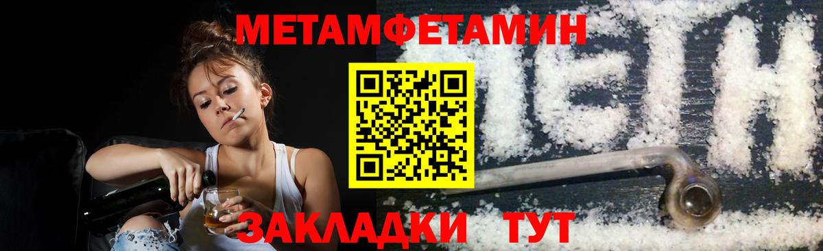 Метамфетамин пудра Подольск