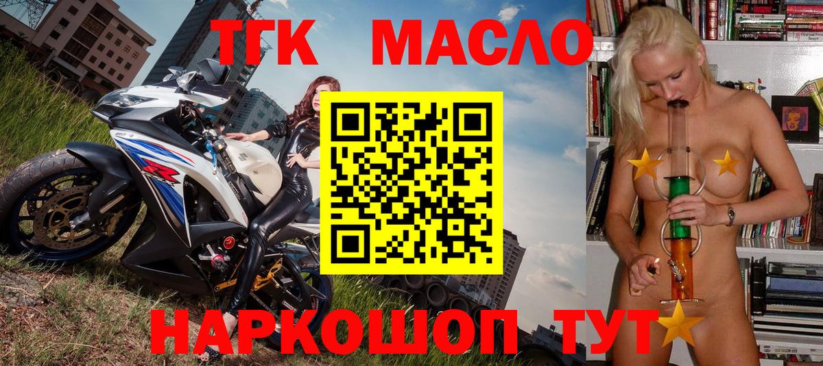 ТГК концентрат  наркота  Подольск  Вход с VPN  ТГК вейп 